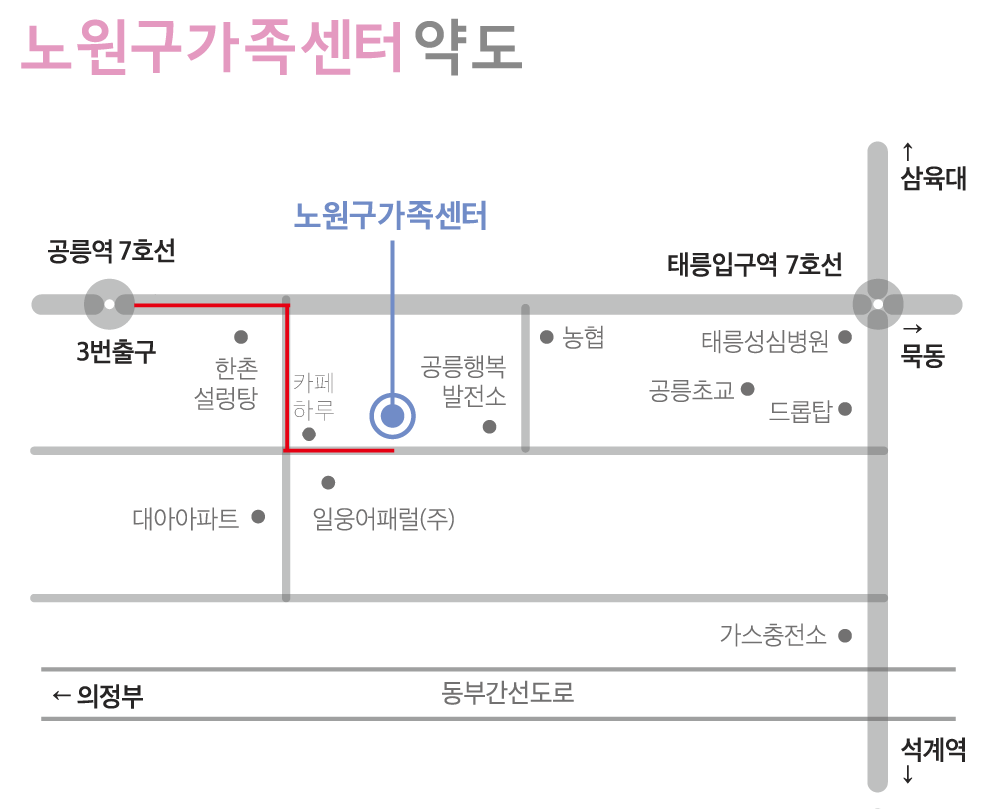 노원구가족센터 이미지