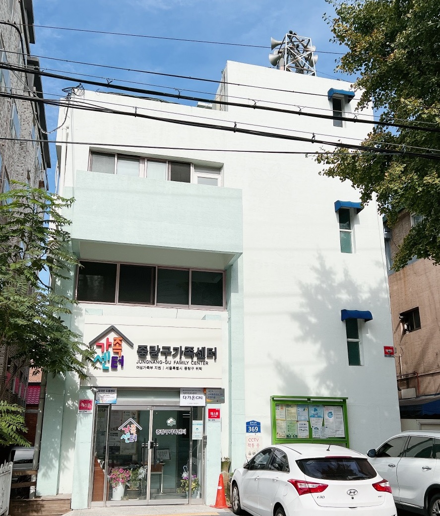 중랑구가족센터 이미지